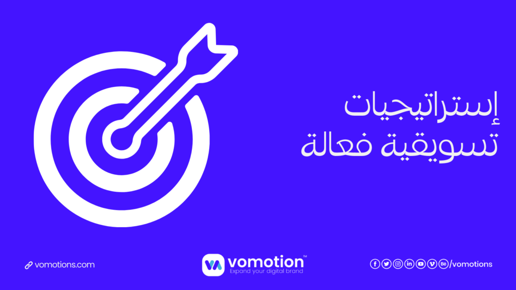 شركة سيو SEO في السعودية - أفضل خدمات سيو SEO بالسعودية شركة فوموشن 2 شركة سيو SEO